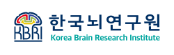 한국뇌연구원