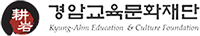 경암교육문화재단
